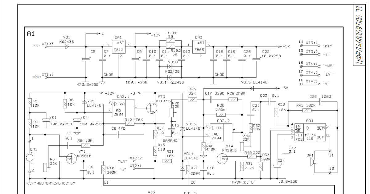 Схема подключения avc 109