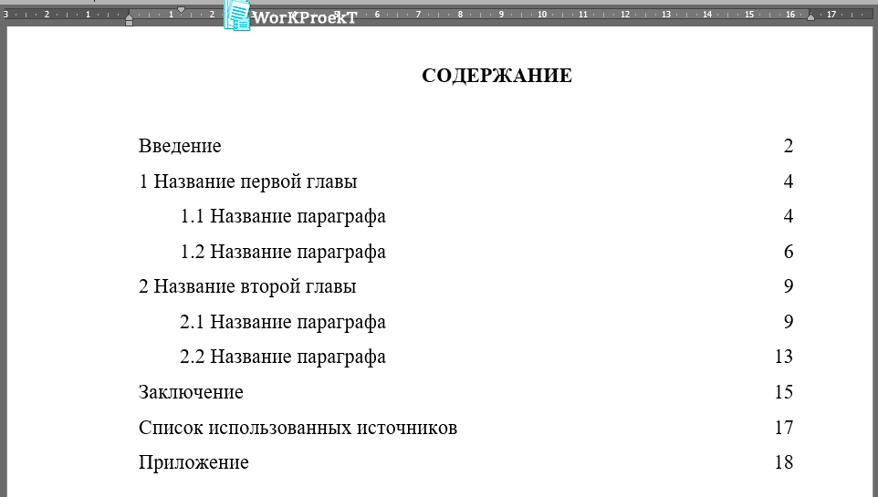 Сколько листов должно быть в проекте 8 класс