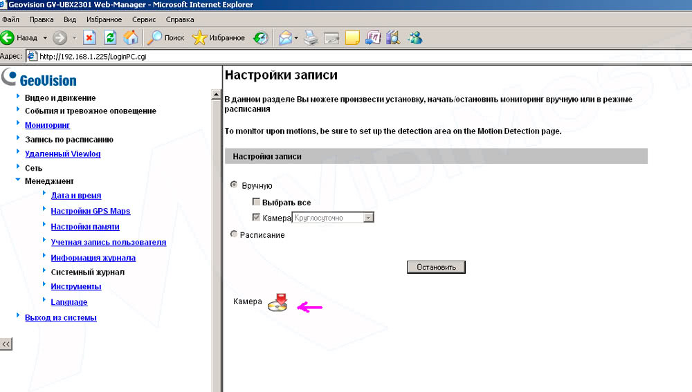 Как настроить чтоб записывал. GEOVISION карты видеонаблюдения. GEOVISION настройка записи. GEOVISION IP device Utility. GEOVISION Card GV
